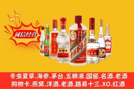 日喀则谢通门回收名酒