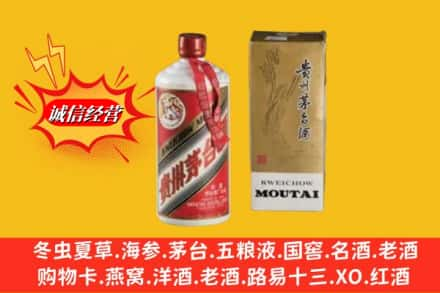 日喀则谢通门求购回收80年代茅台酒