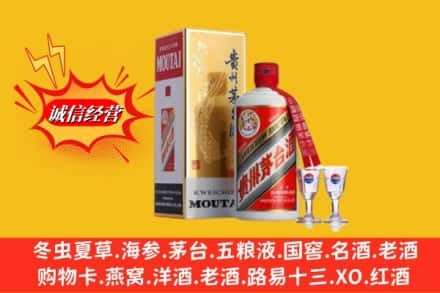 日喀则谢通门回收茅台酒