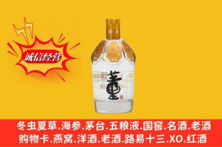 日喀则谢通门求购回收老董酒